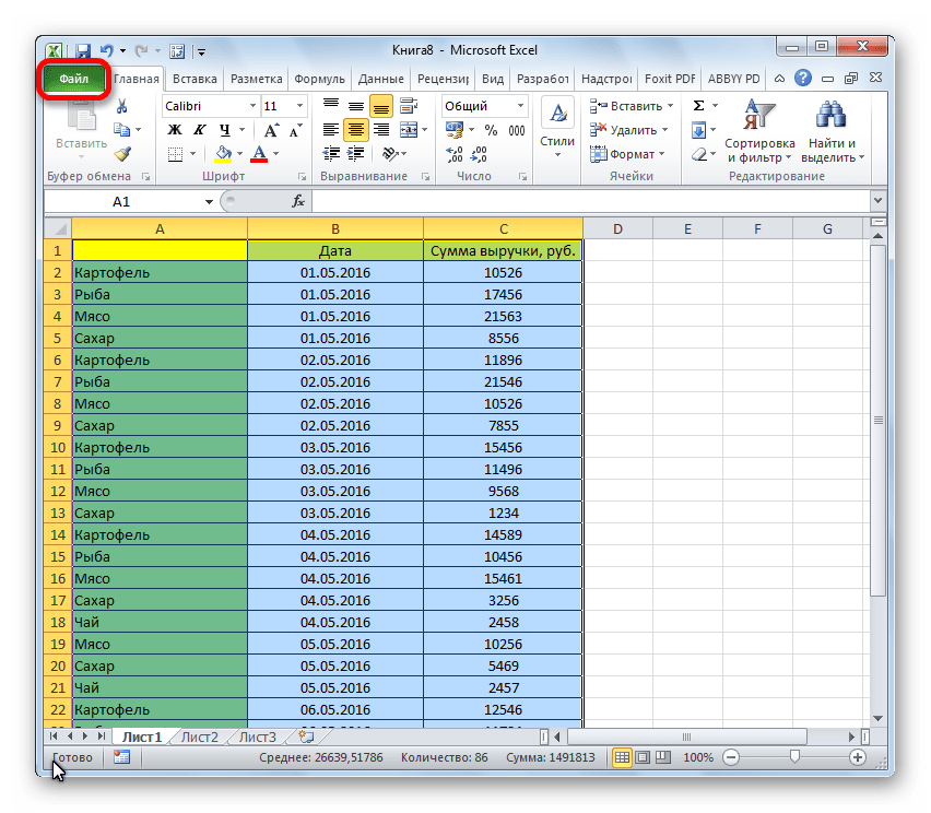 Переход во вкладку Файл программы Microsoft Excel