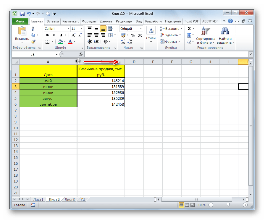 Перемещение границ ячеек в Microsoft Excel