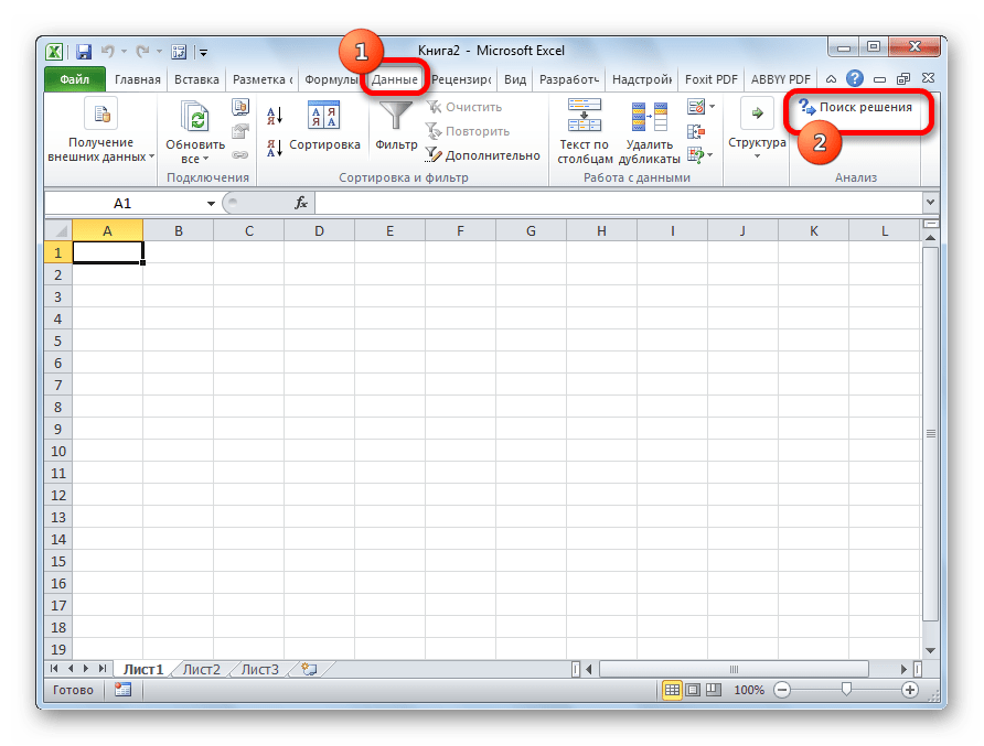 Поиск решения в приложении Microsoft Excel