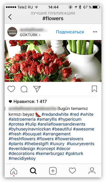 Пример хештегов в Instagram