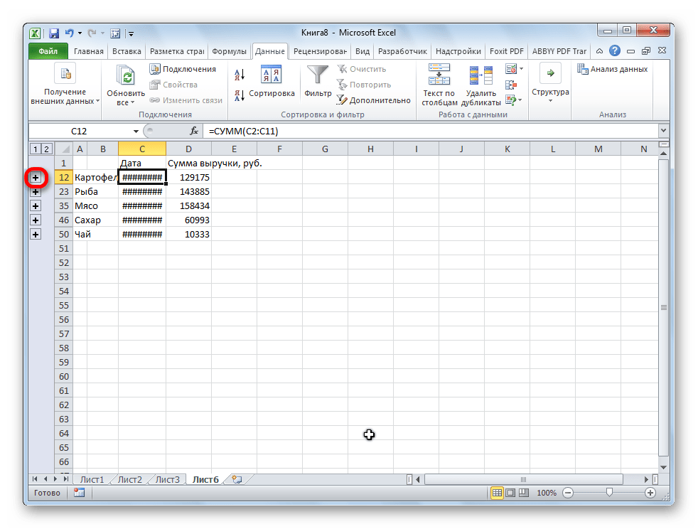 Просмотр содержимого группы консолидированной таблицы в Microsoft Excel