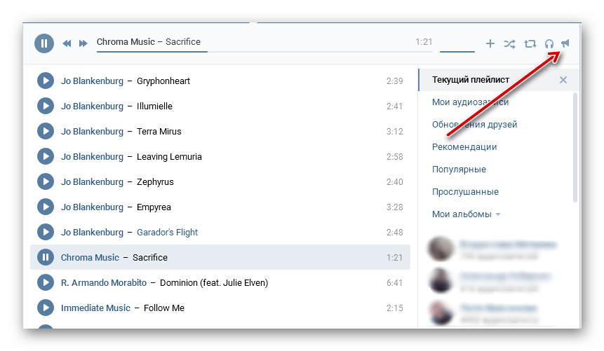 Репост аудиозаписи ВКонтакте с помощью функционала стандартного плеера
