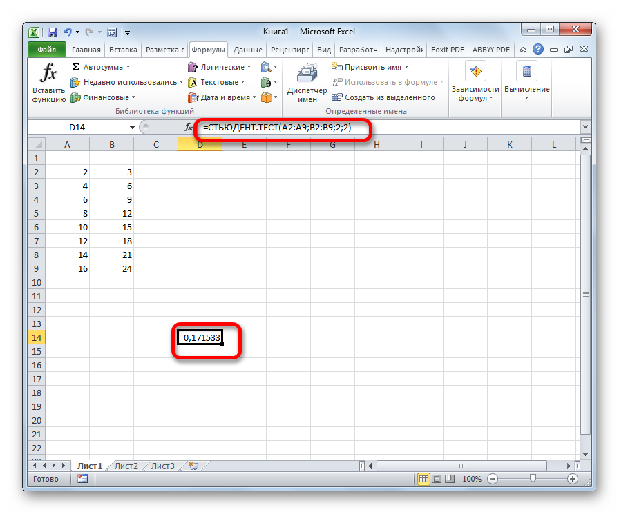 Результат ручного ввода функции СТЬЮДЕНТ.ТЕСТ в Microsoft Excel