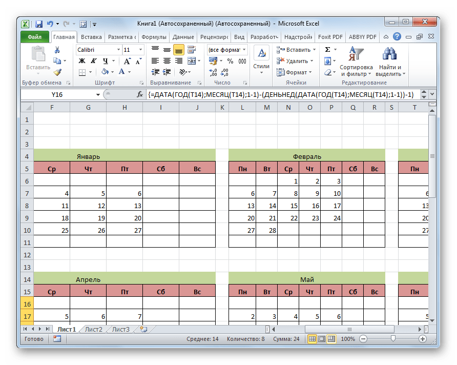 Скрытие лишних дат в Microsoft Excel