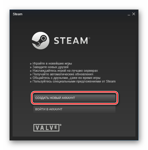 Создать новый аккаунт Steam