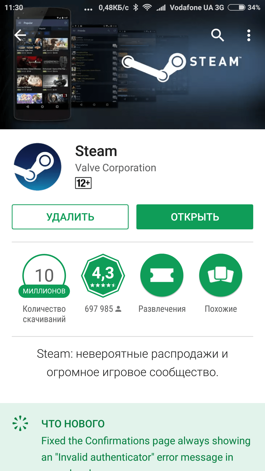 Steam mobile confirmations фото 19
