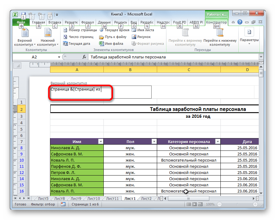 Страница из в Microsoft Excel