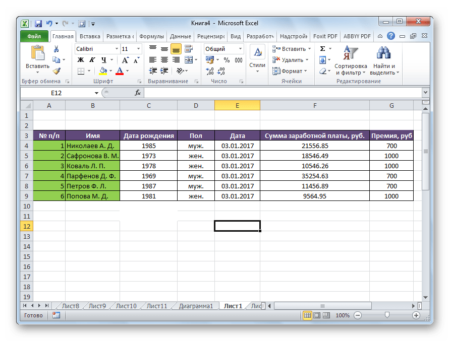 Tablitsa gotova v Microsoft Excel 1