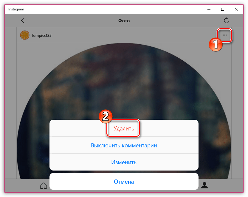 Удалить с фото. Как убрать с инстаграмма фото. Как в инстаграмме удалить фото. Как убрать фотографии в инстаграме. Как убрать фото в инстаграме.