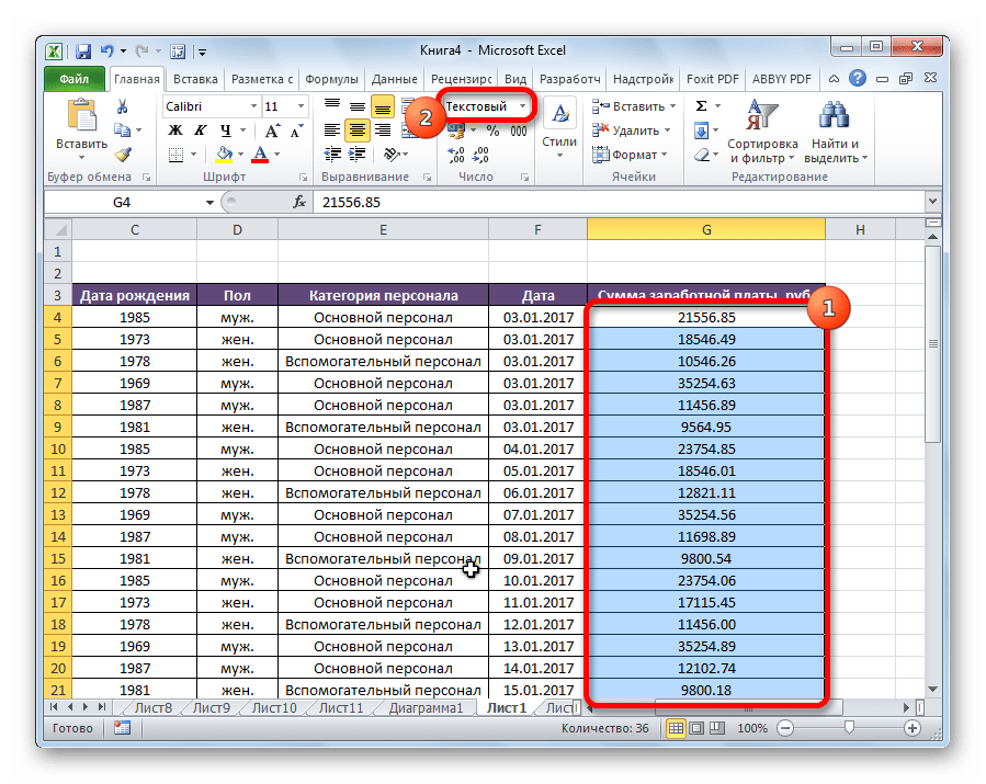 Установка текстового формата в Microsoft Excel