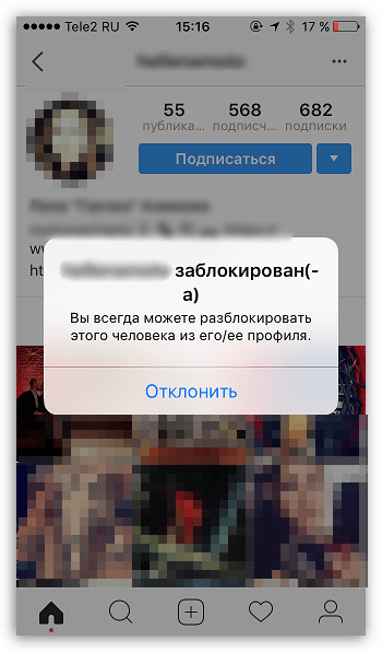 Уведомление о блокировке аккаунта в Instagram