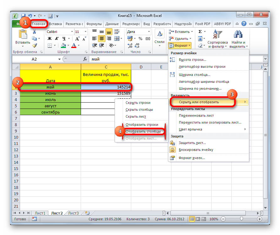 Показать строк. Отобразить скрытую строку excel. Скрытые строки в excel. Как открыть строки в excel которые скрыты. Скрыть выделенные строки в excel.