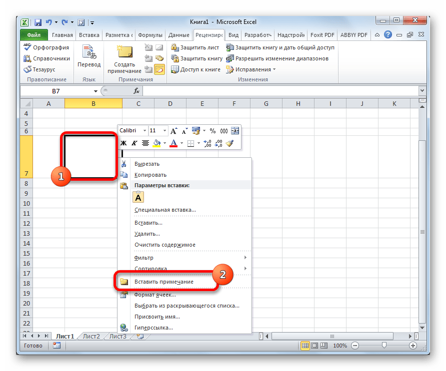 Добавить в экселе. Вставка изображения в ячейку excel. Как вставить рисунок в ячейку excel. Как вставить ячейку в экселе. Вставка Примечания в excel.