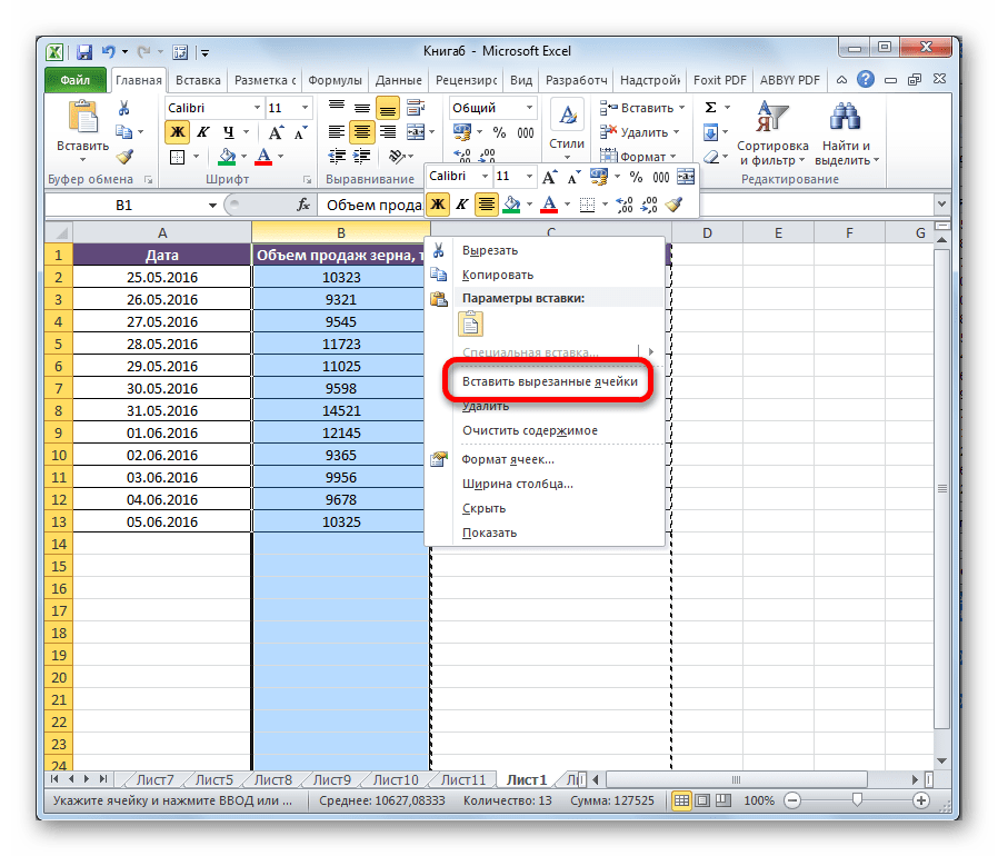 Excel столбец в ячейку. Как в экселе поменять ячейки местами. Как поменять местами ячейки в эксель. Как поменять ячейки местами в excel. Как в эксель поменять Столбцы местами.