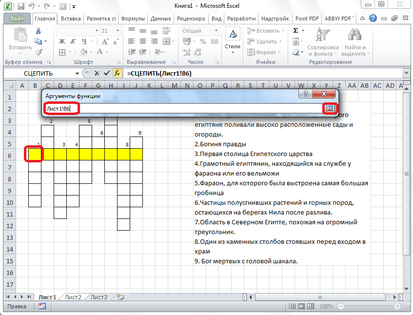 Выбор диапазона ячеек в Microsoft Excel