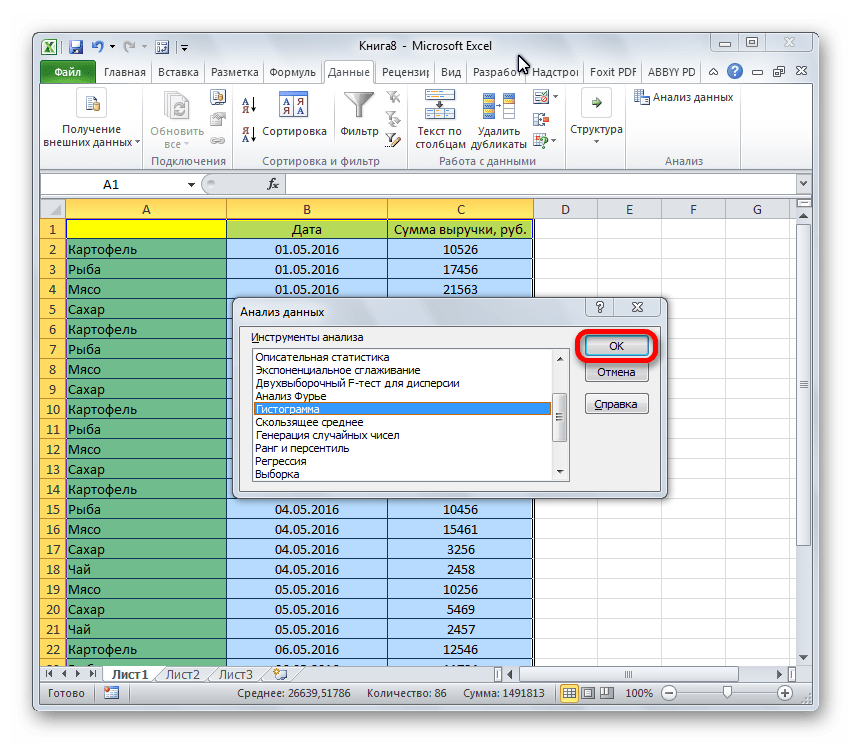 Выбор гистограммы в анализе данных в Microsoft Excel