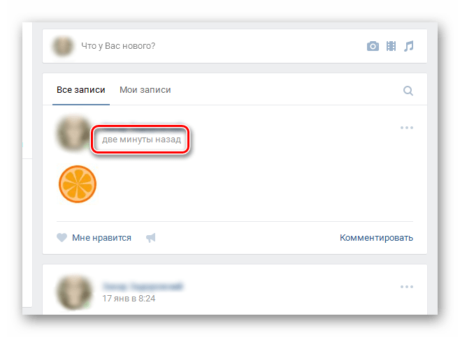 Vyibor zapisi dlya zakrepleniya na stene VKontakte