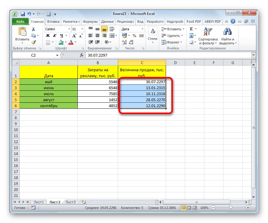 Vyidelenie diapazona v Microsoft Excel 1