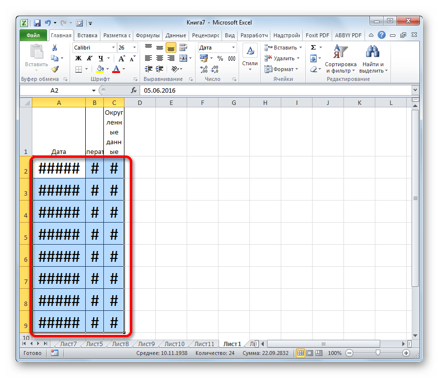 Выделение области для уменьшения шрифта в Microsoft Excel
