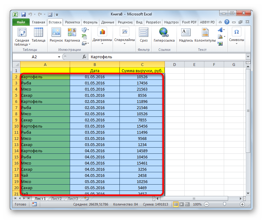 Выделение области в Microsoft Excel
