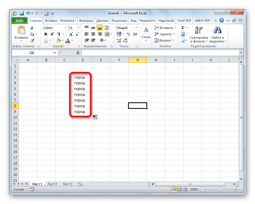 Ячейки заполнены в Microsoft Excel