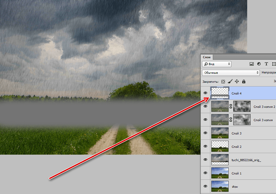 Как сделать туман на фото в фотошопе