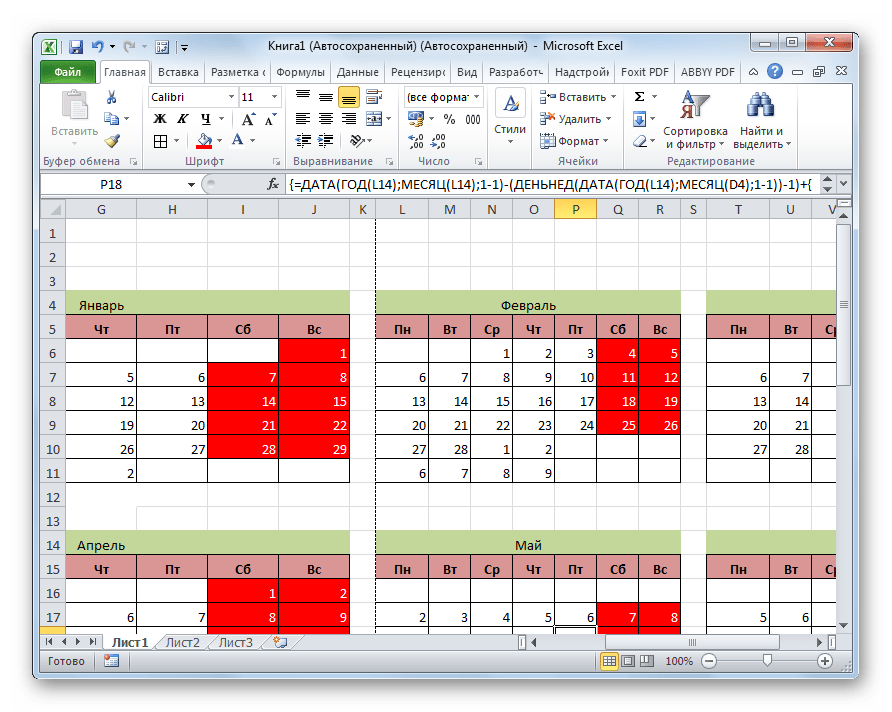 Заливка ячеек по клику в excel