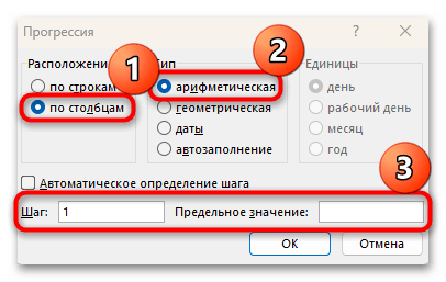 как автоматически пронумеровать строки в экселе-14