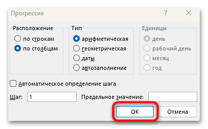 как автоматически пронумеровать строки в экселе-15