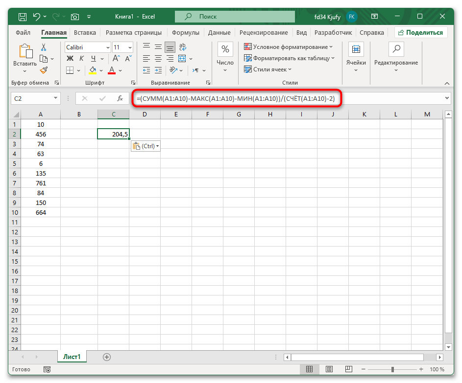 Как посчитать среднее значение в Excel-010