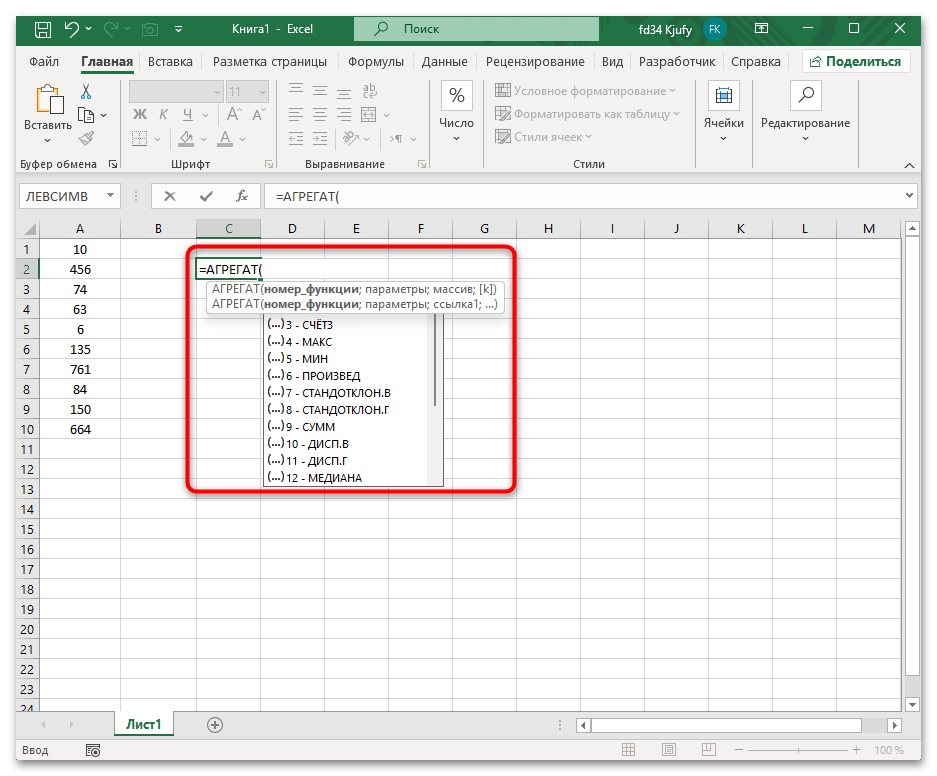 Как посчитать среднее значение в Excel-013