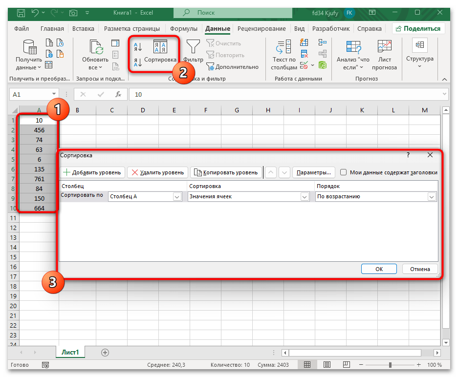 Как посчитать среднее значение в Excel-014