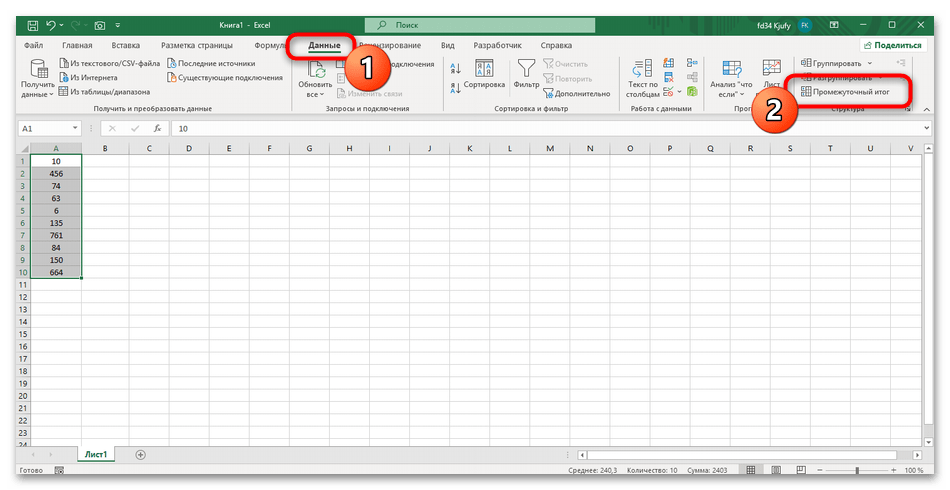 Как посчитать среднее значение в Excel-015