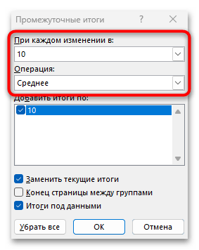 Как посчитать среднее значение в Excel-016