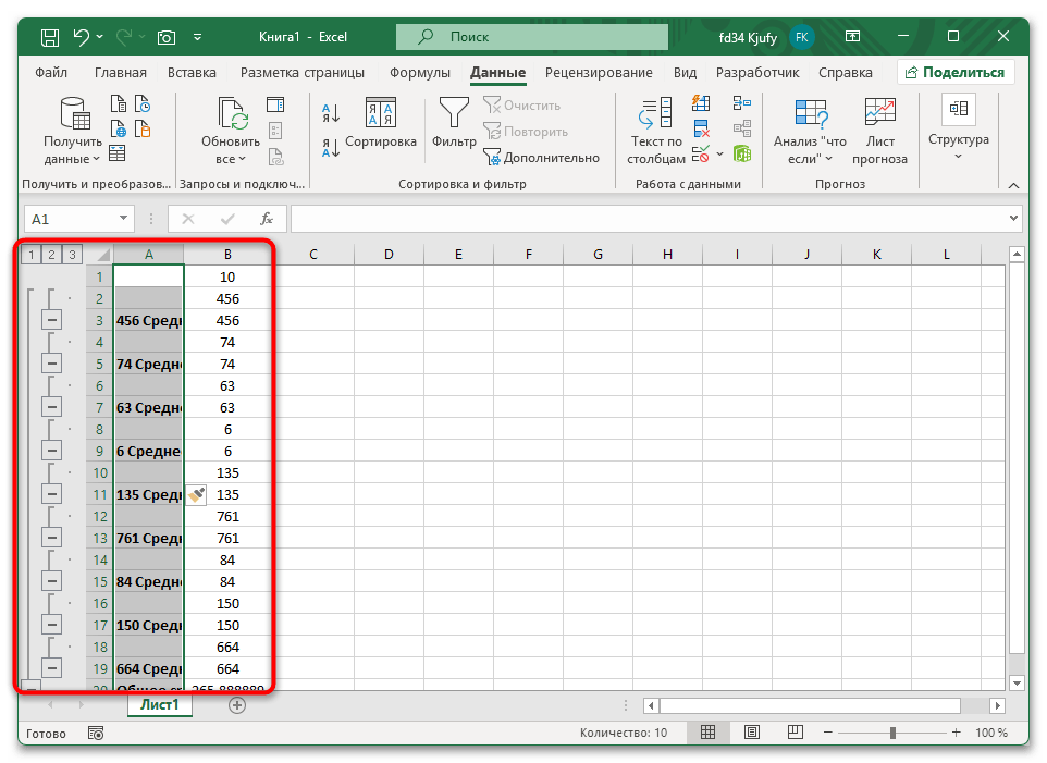 Как посчитать среднее значение в Excel-017