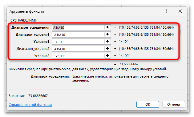 Как посчитать среднее значение в Excel-09