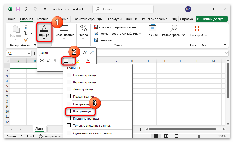 Как разбить ячейку на две в Excel-02