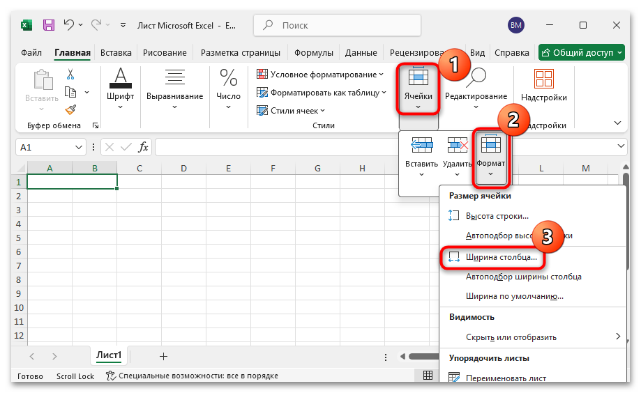Как разбить ячейку на две в Excel-03