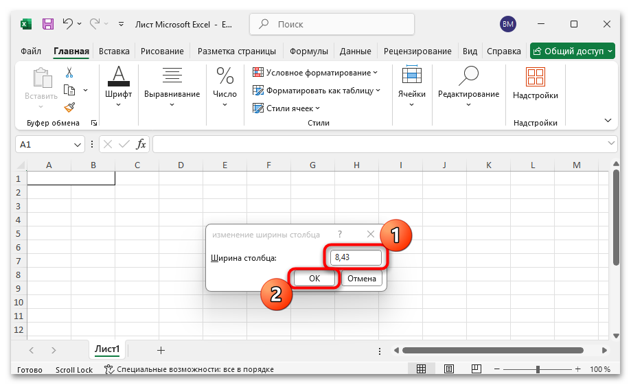 Как разбить ячейку на две в Excel-04