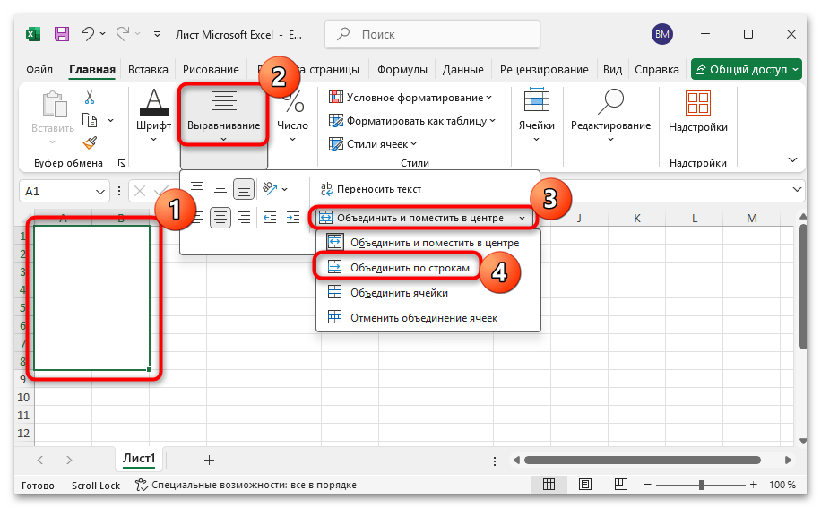 Как разбить ячейку на две в Excel-05