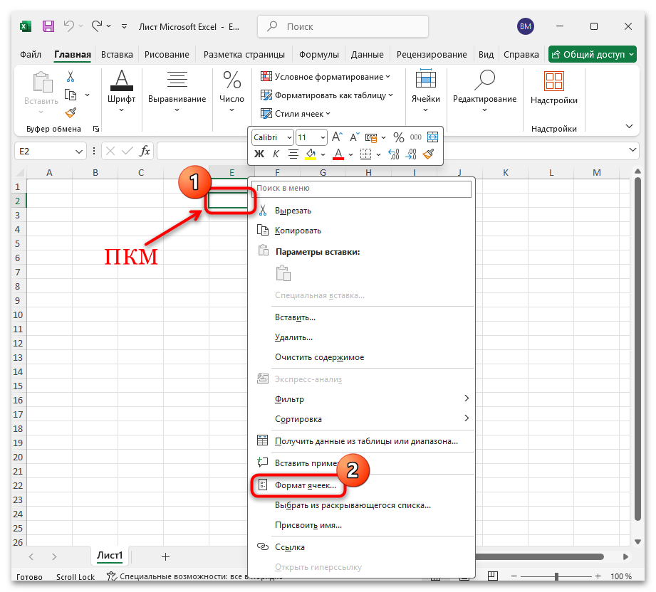 Как разбить ячейку на две в Excel-07