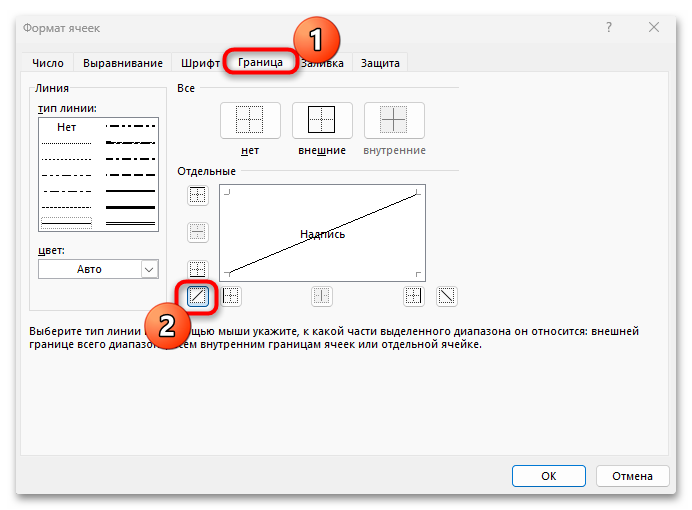 Как разбить ячейку на две в Excel-08