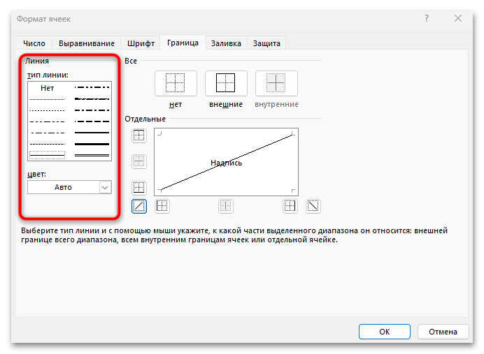 Как разбить ячейку на две в Excel-09