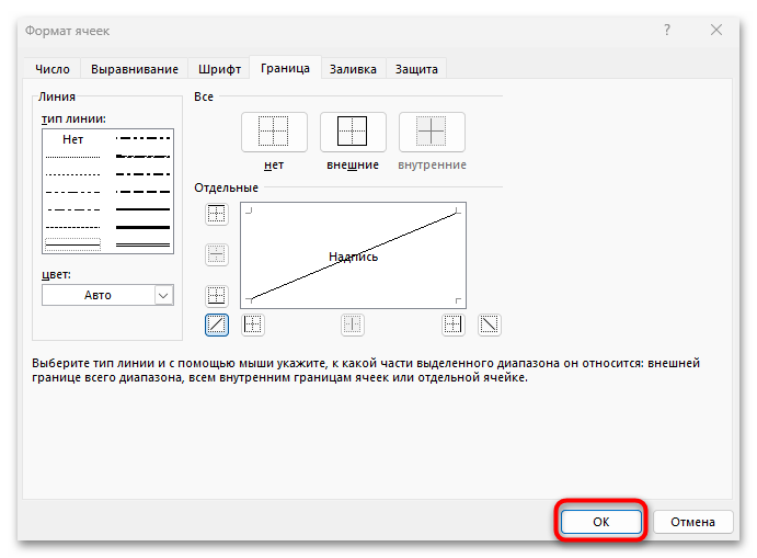 Как разбить ячейку на две в Excel-10