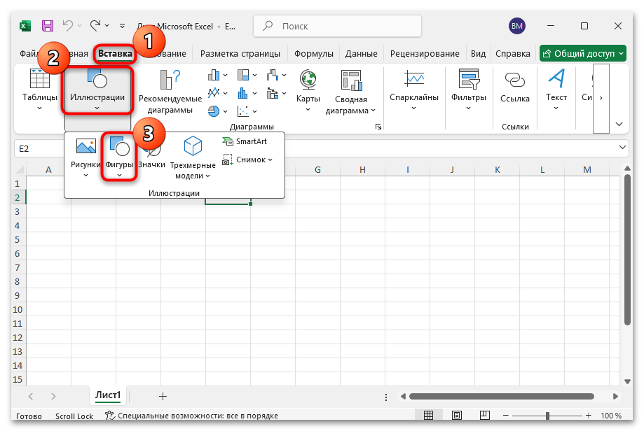 Как разбить ячейку на две в Excel-11