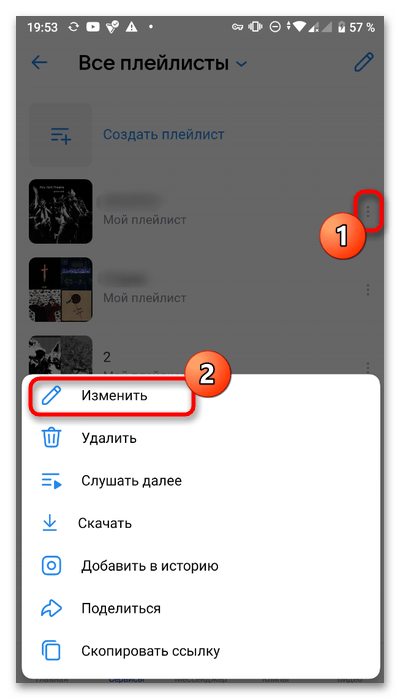Как скрыть аудиозаписи ВКонтакте-011