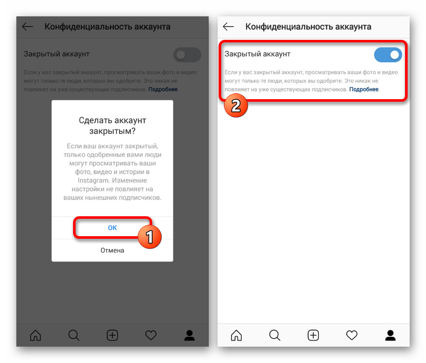 Подтверждение закрытия аккаунта в Instagram на Android