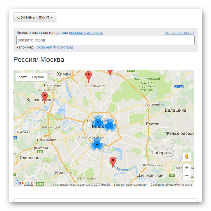 страница с картой поиска дилеров для вывода Вебмани