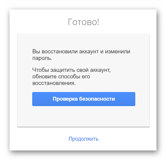 Потерял телефон как восстановить аккаунт. Восстановить аккаунт. Как восстановить аккак. Восстановление аккаунта забыл пароль. Как восстановить удалённые аккаунты.