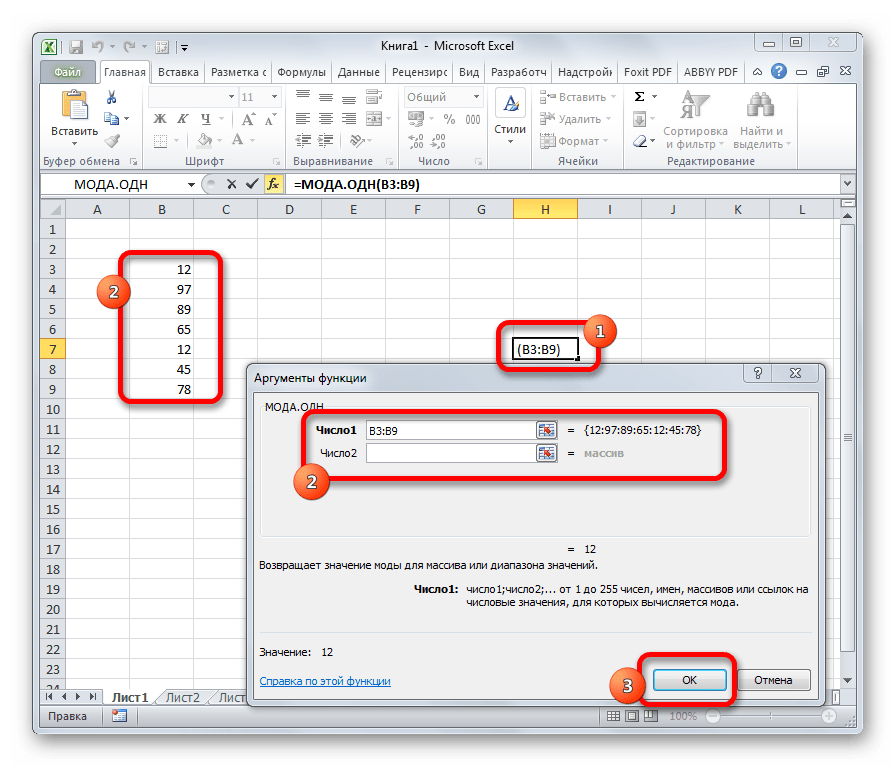 Аргументы функции МОДА.ОДН в Microsoft Excel